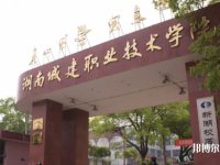 湖南城建职业技术学院2023年怎么样、好不好
