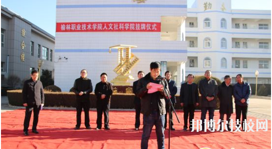 榆林财贸学校2020年有哪些专业