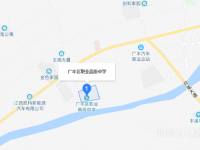 广丰职业高级中学2023年地址在哪里