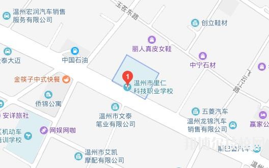 温州市里仁科技职业学校地址在哪里