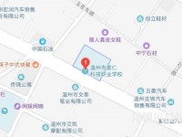 温州市里仁科技职业学校地址在哪里