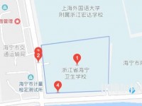 海宁卫生学校地址在哪里