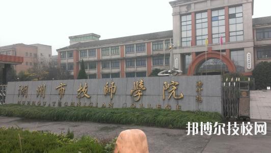 湖州市技师学院2020年招生录取分数线