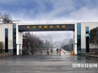 武汉财政学校2023年有哪些专业