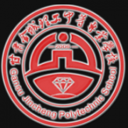 甘肃金城理工中等专业学校