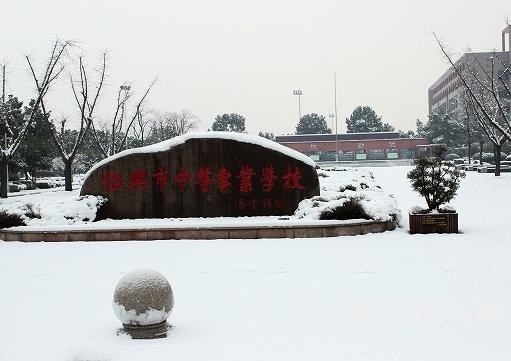 绍兴市中等专业学校怎么样、好不好