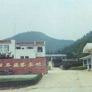 绍兴园艺学校