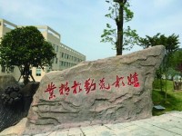 铜仁碧江中等职业学校2020年招生录取分数线