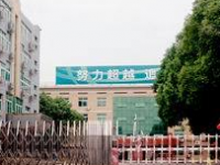 江西电力高级技工学校2023年招生办联系电话