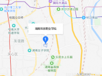 湖南科技职业学院2023年地址在哪里