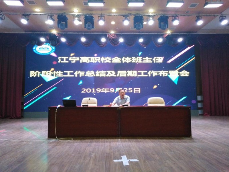 南京江宁高等职业技术学校网站网址