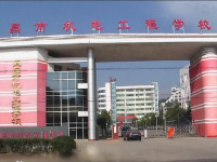 宜昌机电工程学校2023年招生计划