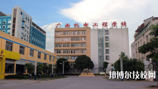 广西机电工程学校怎么样、好不好