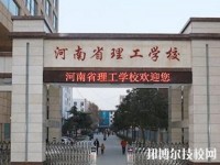 河南理工学校2023年有哪些专业