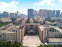 南京商业学校2020年招生计划