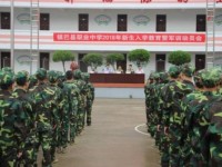 镇巴县职业教育中心网站网址