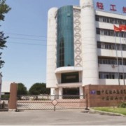中国轻工机电工程学校