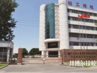 中国轻工机电工程学校2020年招生办联系电话