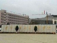 毕节卫生学校2020年招生计划