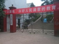 四川长宁县职业技术学校2020年招生办联系电话