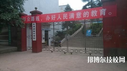 四川长宁县职业技术学校2020年招生办联系电话