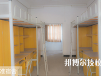 江西新能源技工学校2023年宿舍条件