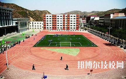 志丹县职业技术教育中心2020年招生办联系电话