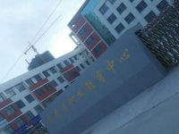 志丹县职业技术教育中心怎么样、好不好