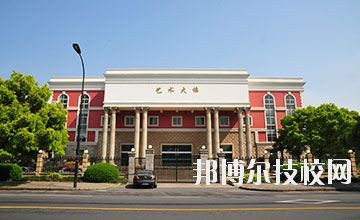 杭州市萧山区第二中等职业学校2020年学费、收费多少 