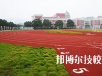 杭州市萧山区第二中等职业学校2020年宿舍条件