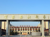 渭南西北新世纪职业中等专业学校2020年招生计划