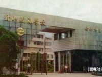 舟山航海学校2020年招生办联系电话