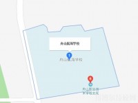 舟山航海学校地址在哪里