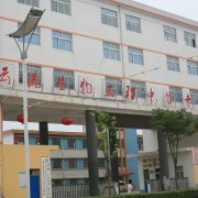 连云港生物工程中等专业学校