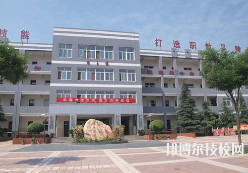 西安灞桥区职业教育中心2023年网站网址