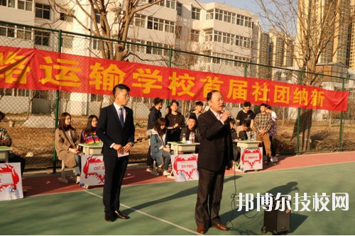 石家庄铁路运输学校怎么样、好不好
