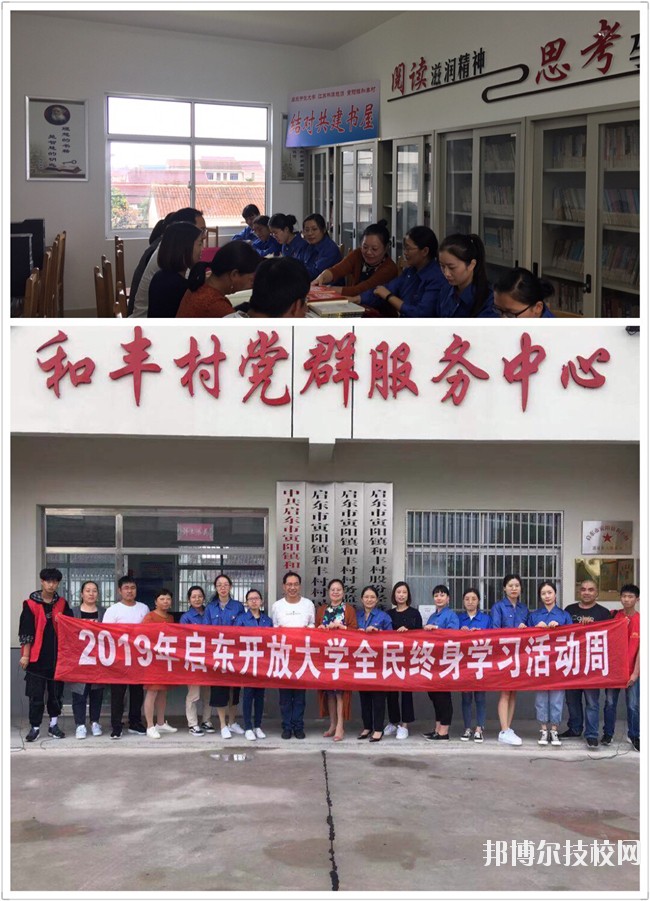 江苏启东中等专业学校2020年报名条件、招生要求、招生对象