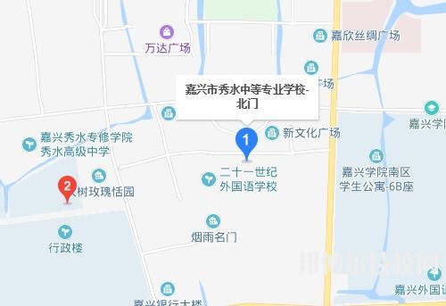 嘉兴秀水中等专业学校地址在哪里