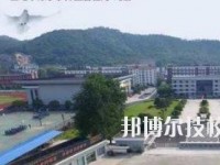 上虞职业中等专业学校2020年招生办联系电话