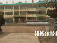 渭源县职业中等专业学校2020年招生简章