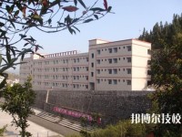 重庆涪陵信息技术学校2023年网站网址