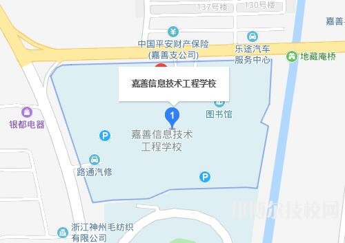 嘉善信息技术工程学校地址在哪里