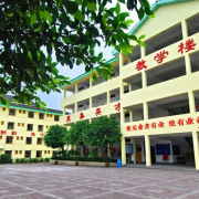 重庆聚英技工学校