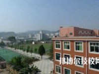 贵阳行知科技职业学校2020年报名条件、招生要求、招生对象