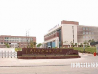 广州机电技师学院怎么样、好不好