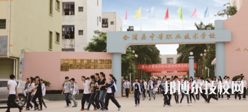 合浦县中等职业技术学校2020年有哪些专业