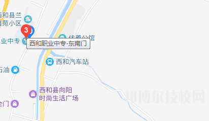 西和职业中等专业学校地址在哪里 