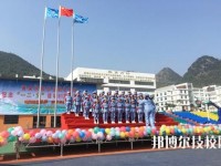 安顺民族师范学校怎么样、好不好