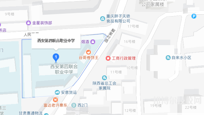 西安第四联合职业中学地址在哪里