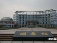 鄂州中等专业学校2023年网站网址